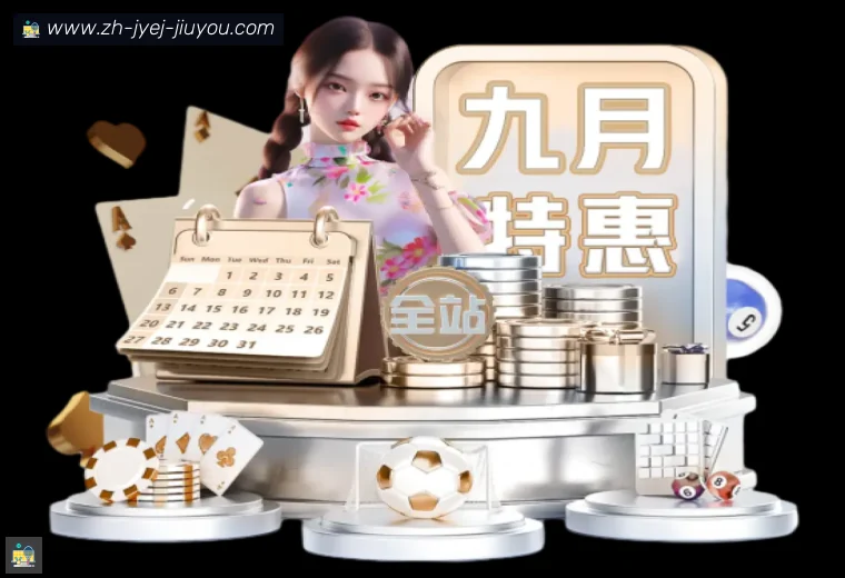 J9九游全站APP