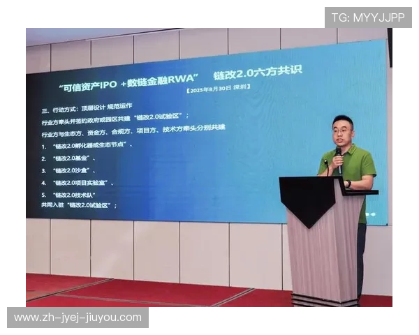 足球区块链技术在足球赛事管理中的创新应用