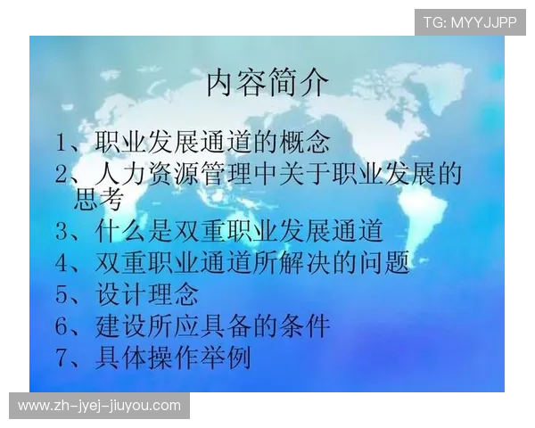 足球运动员的自我管理与职业规划 足球运动员的自我管理与职业规划